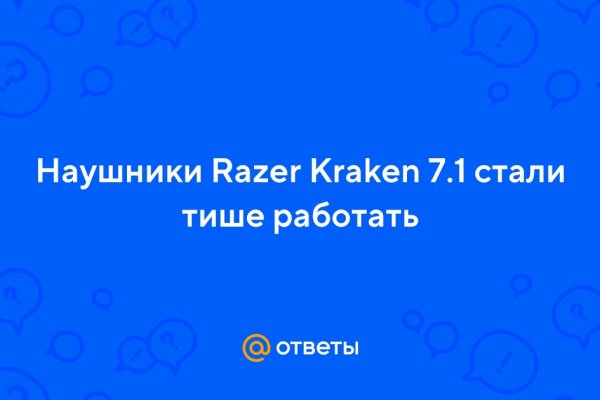 Новый адрес кракен